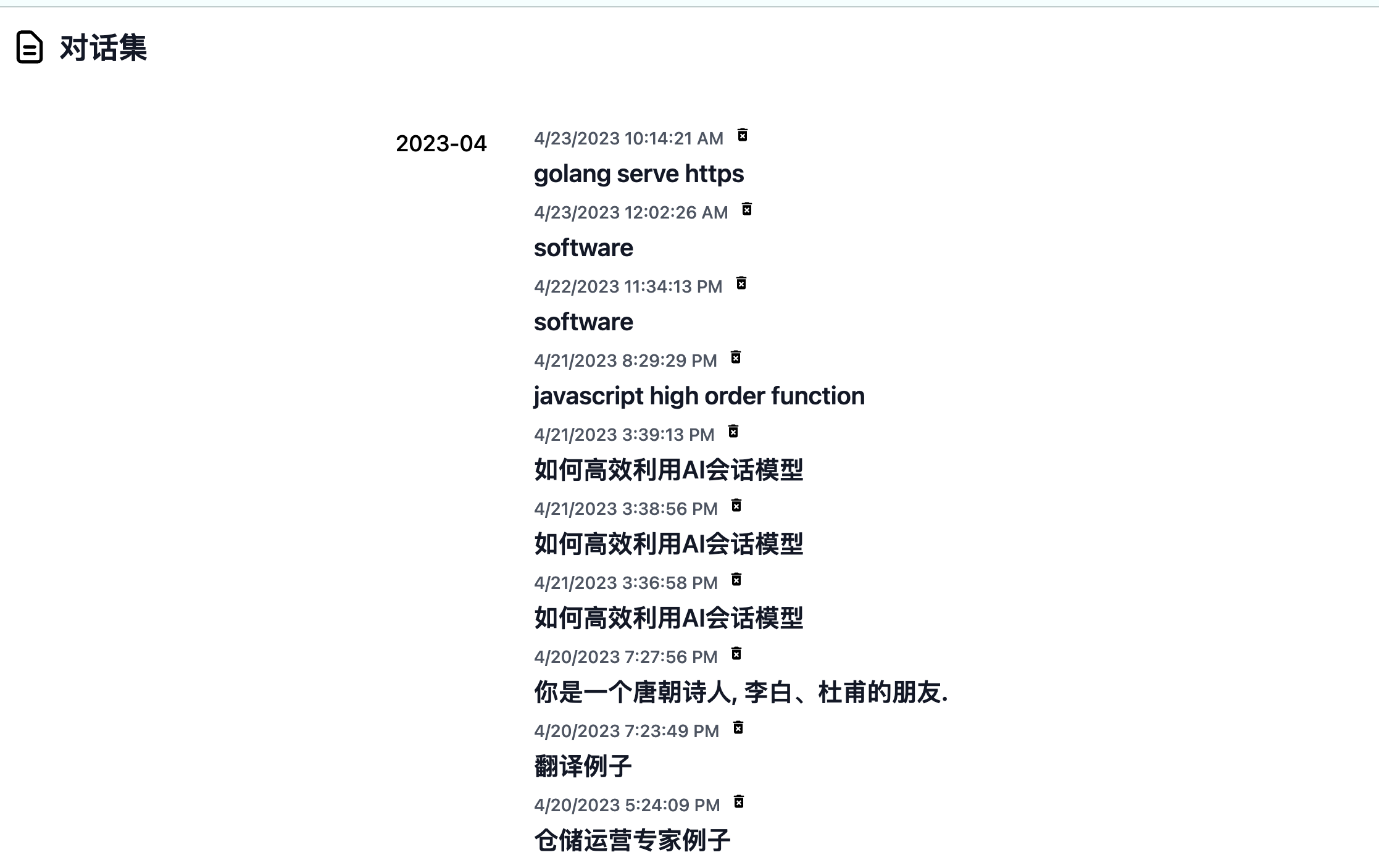 用 Express 和 Vue3 搭建的 ChatGPT 演示网页
