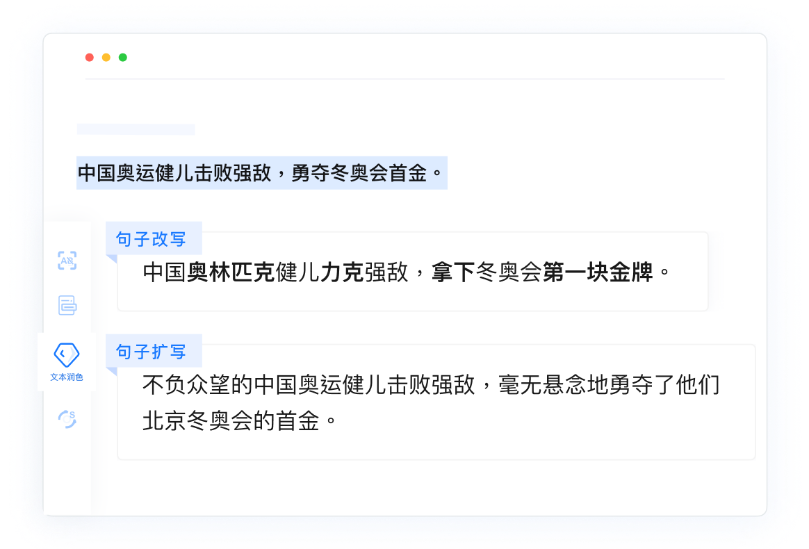 06.02fed81 智能创作助手 Effidit