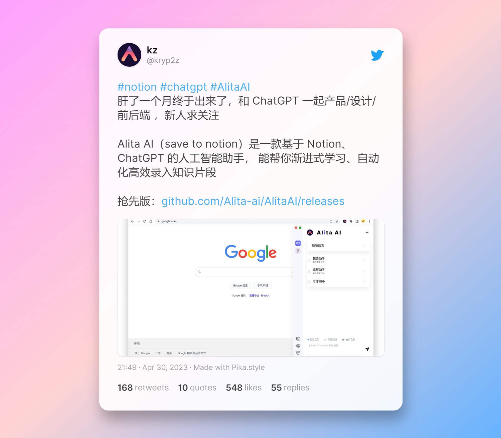 1f951a2071e64b9b84e11ce2b01edd17_2076989541495611392 AI创意工具合集