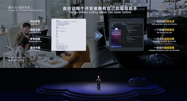 6f43daf6-5fca-485d-a521-78f7e7b6658f 华为云“盘古大模型 3.0”正式发布
