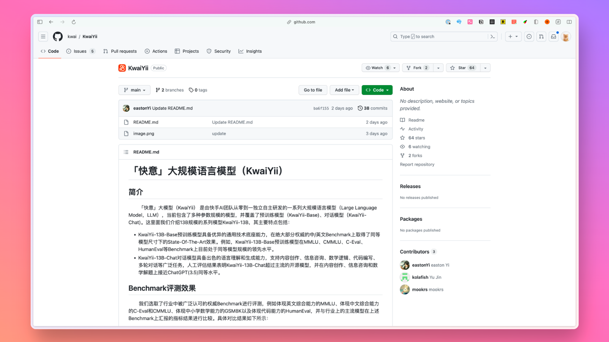 3273dbe92a0541c78196bf7c537f7134_2076989541495611392 快手也在上周公布了自己的 LLM 快意(KwaiYii)
