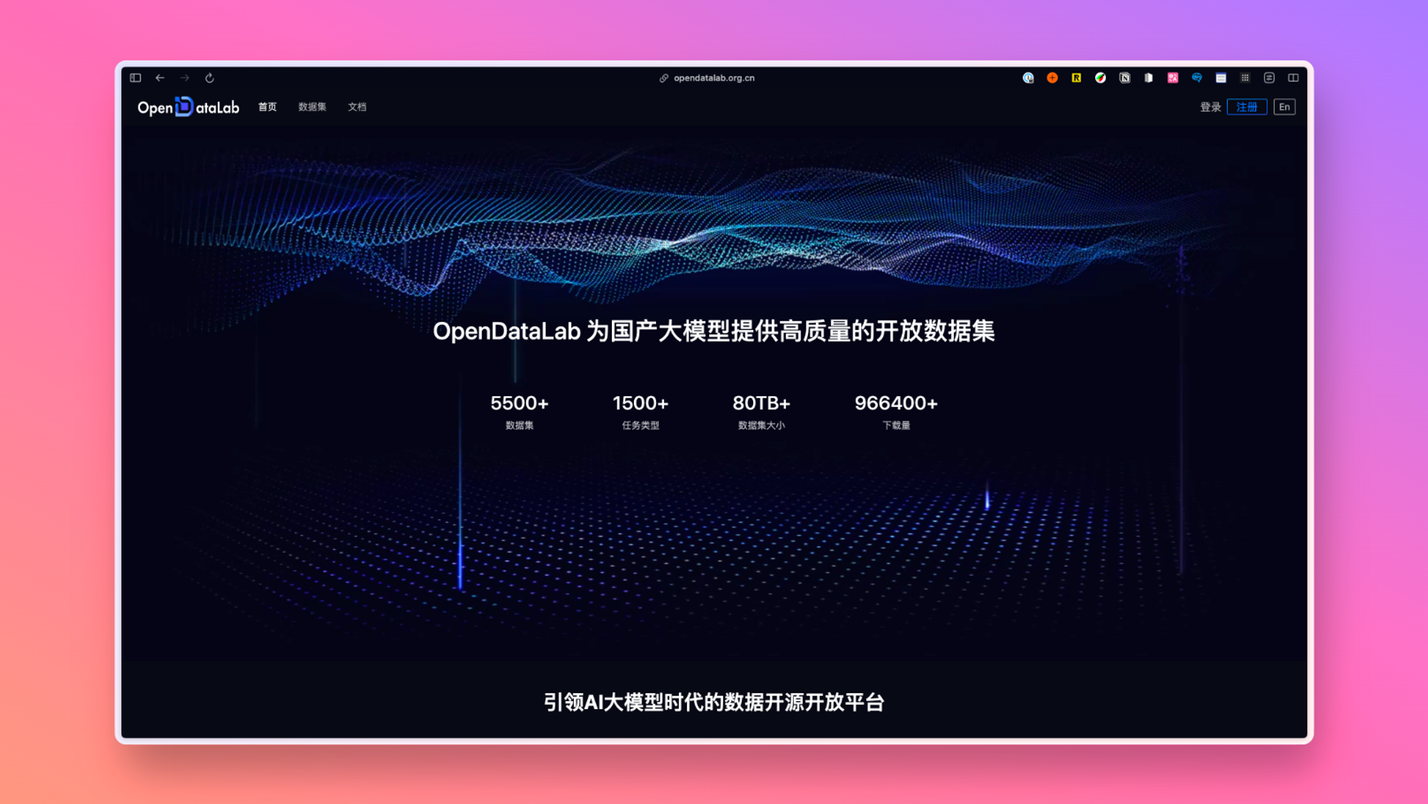 eb5ad987f35d4c51972c24198b0654ff_2076989541495611392 书生·万卷:2TB多模态语料库